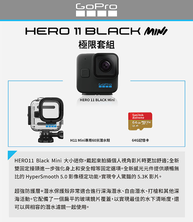 GoPro HERO 11 Black Mini 潛水套組公司貨-數位．相機．電玩-myfone購物